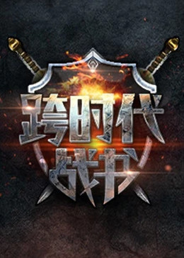 巅峰营救