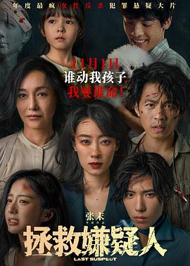 恐怖的鬼森林