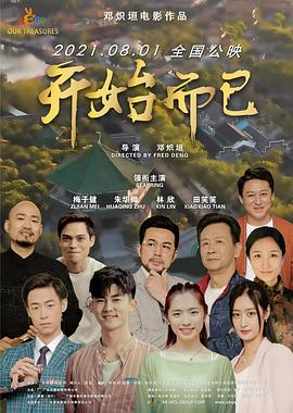 爱情的尸检报告