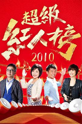 让老公回家